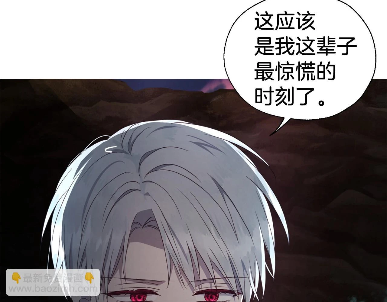 第117话 隐藏的秘密 第66页
