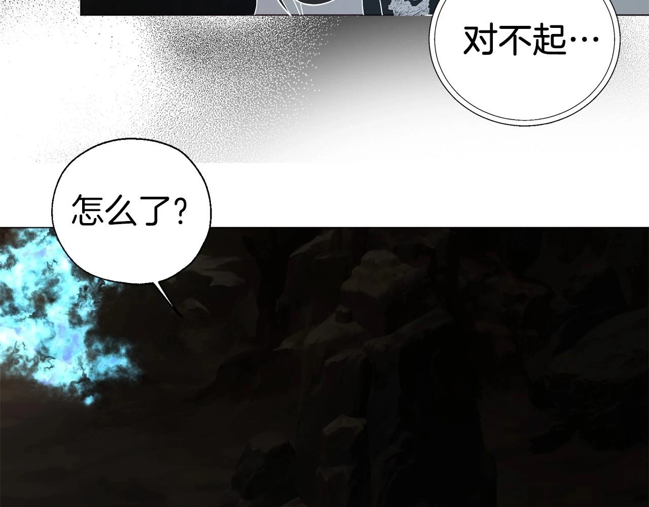 第117话 隐藏的秘密 第71页