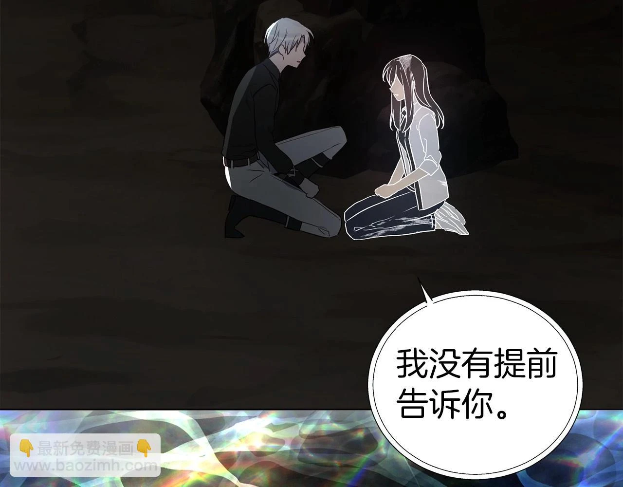 第117话 隐藏的秘密 第72页