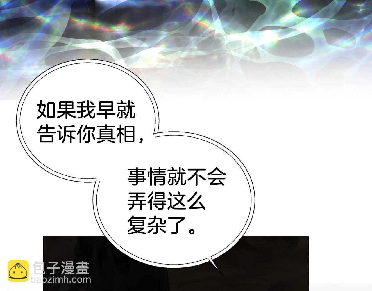 第117话 隐藏的秘密 第75页