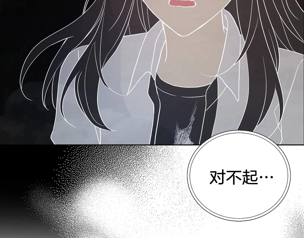 第117话 隐藏的秘密 第80页