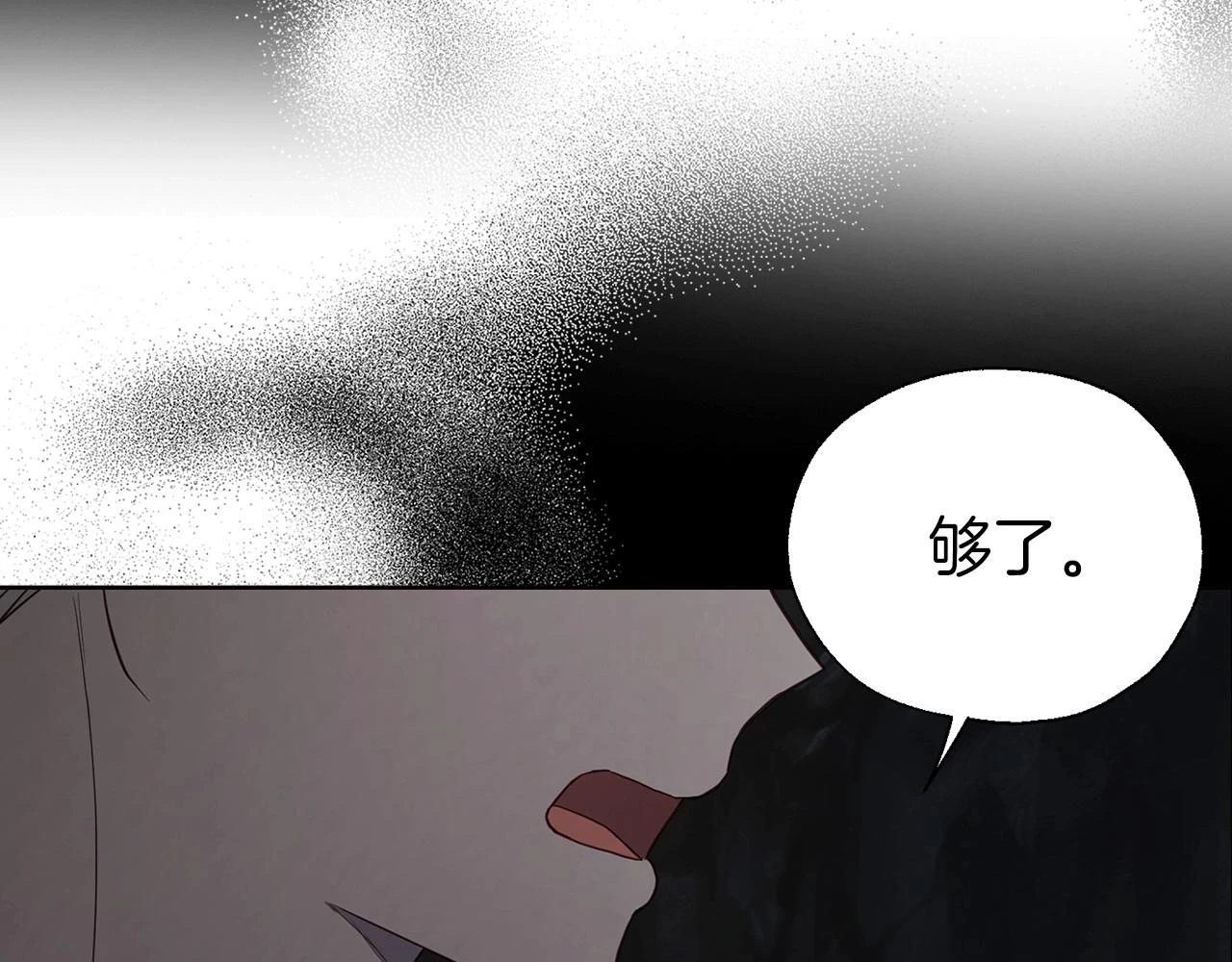 第117话 隐藏的秘密 第81页