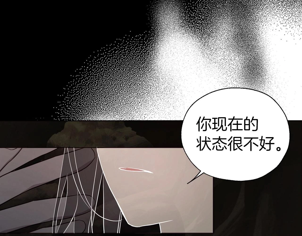 第117话 隐藏的秘密 第83页