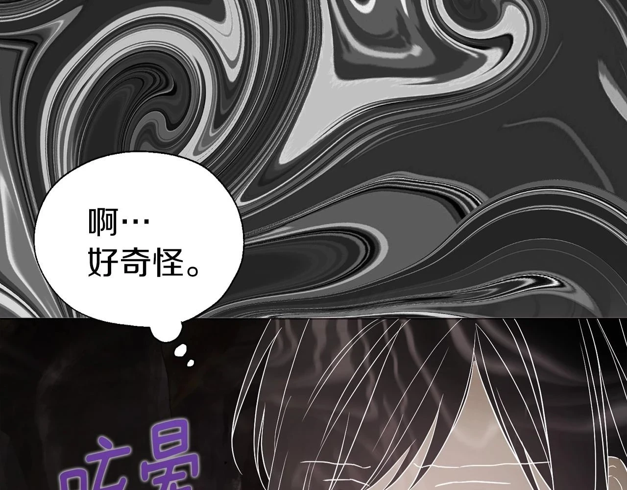 第117话 隐藏的秘密 第86页