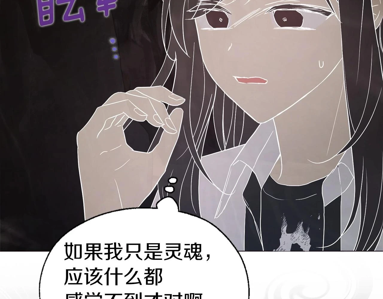 第117话 隐藏的秘密 第87页