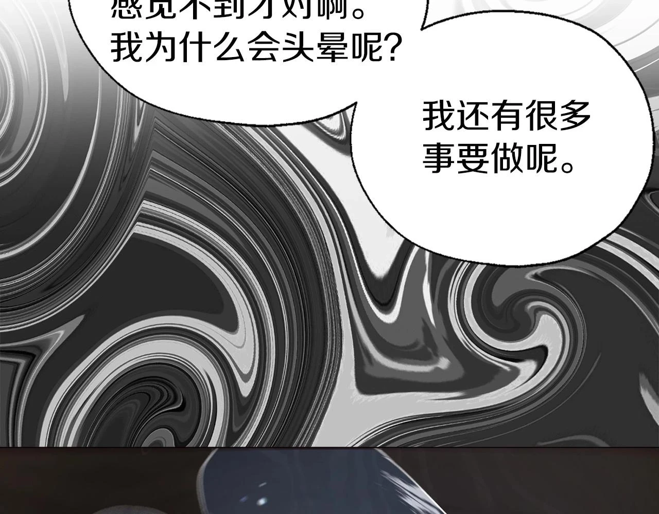 第117话 隐藏的秘密 第88页