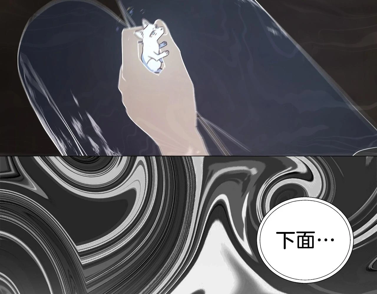 第117话 隐藏的秘密 第89页