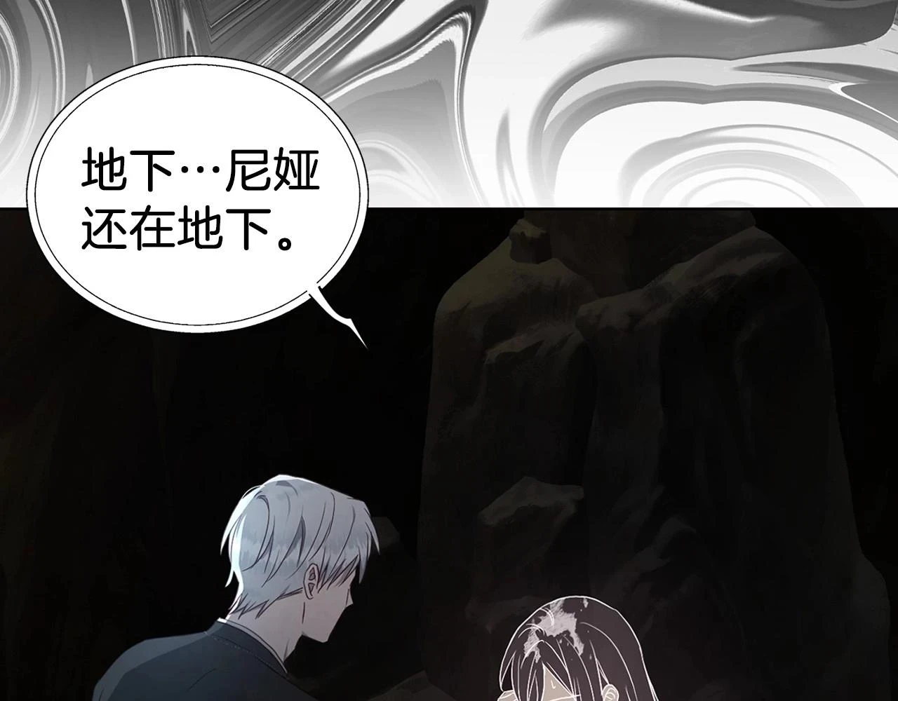 第117话 隐藏的秘密 第90页