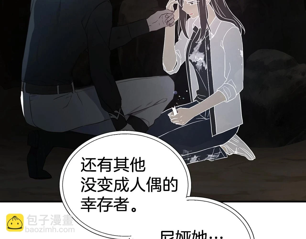 第117话 隐藏的秘密 第91页