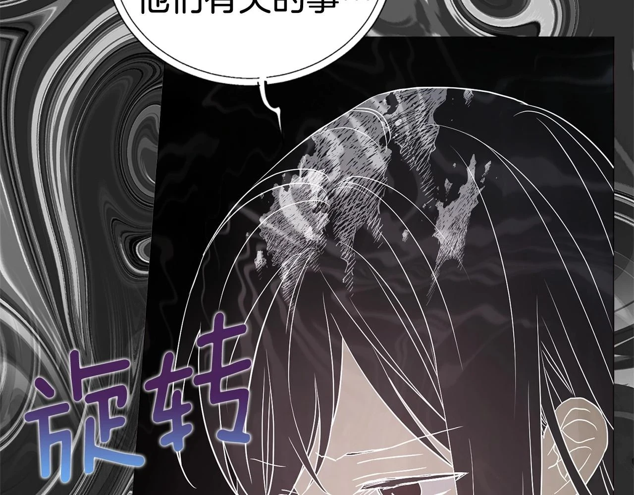 第117话 隐藏的秘密 第93页
