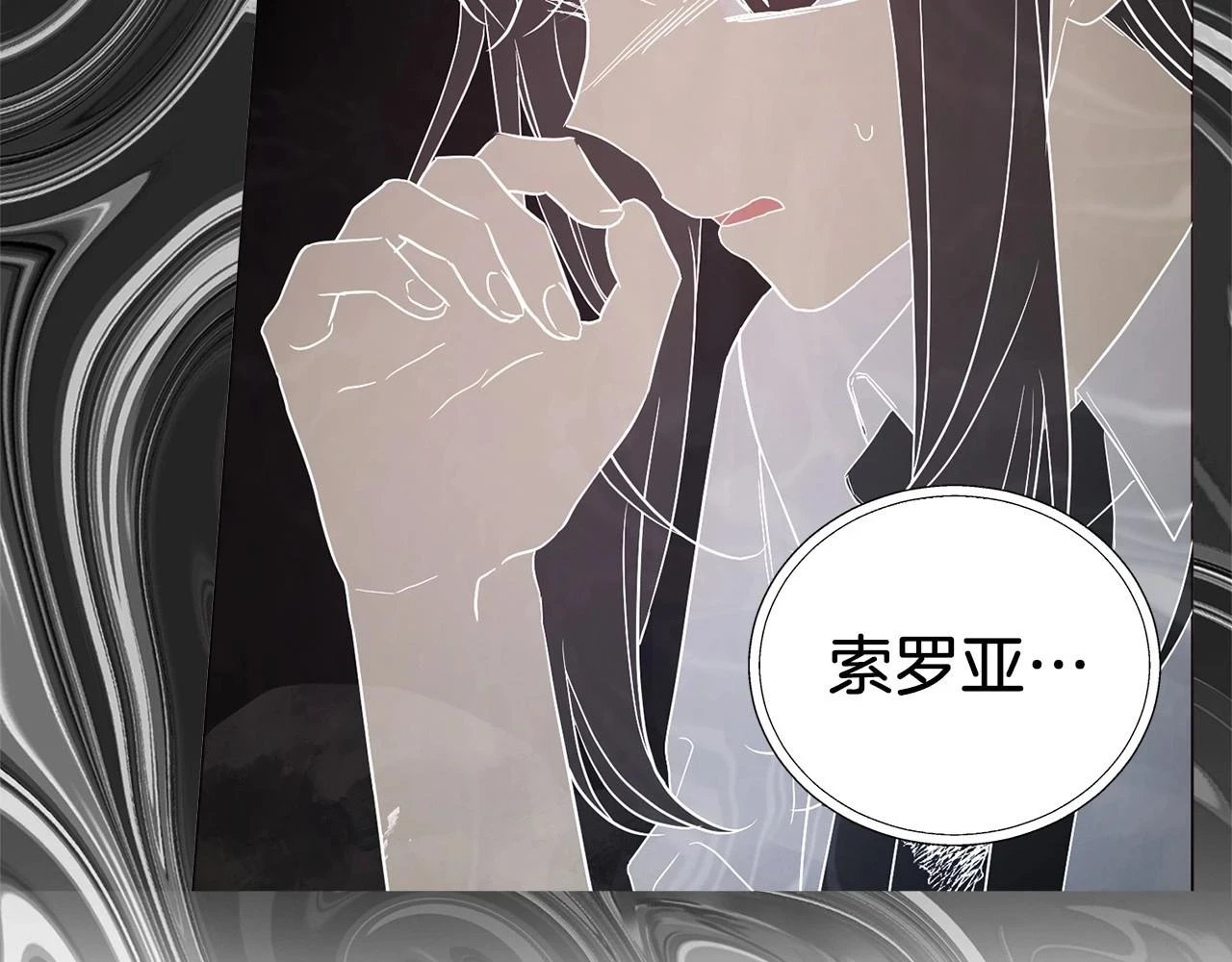 第117话 隐藏的秘密 第94页