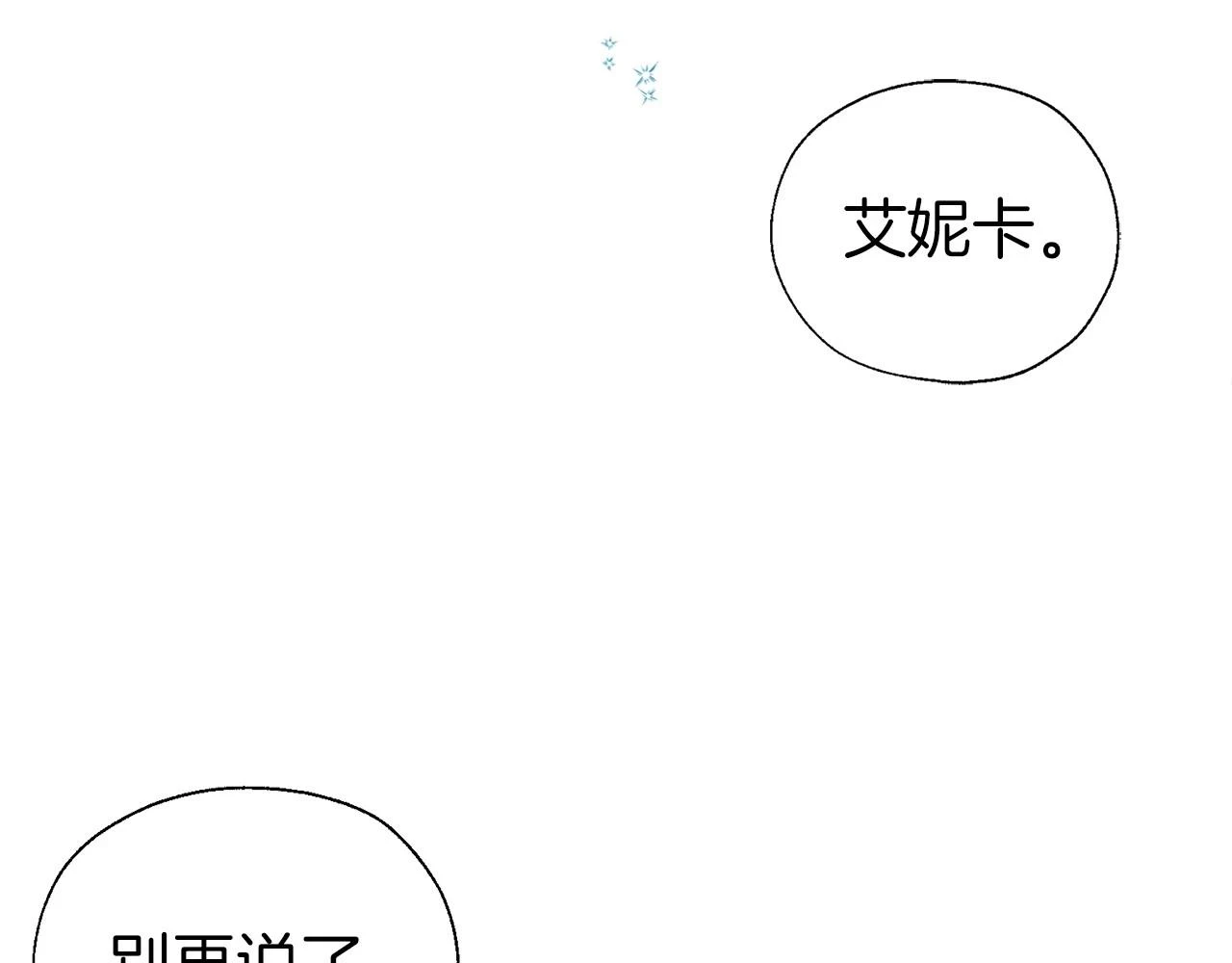 第117话 隐藏的秘密 第97页
