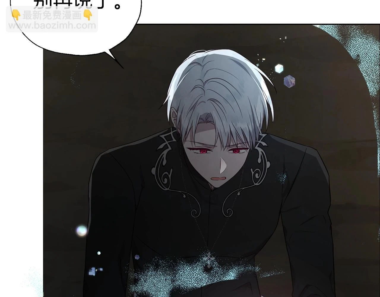 第117话 隐藏的秘密 第98页