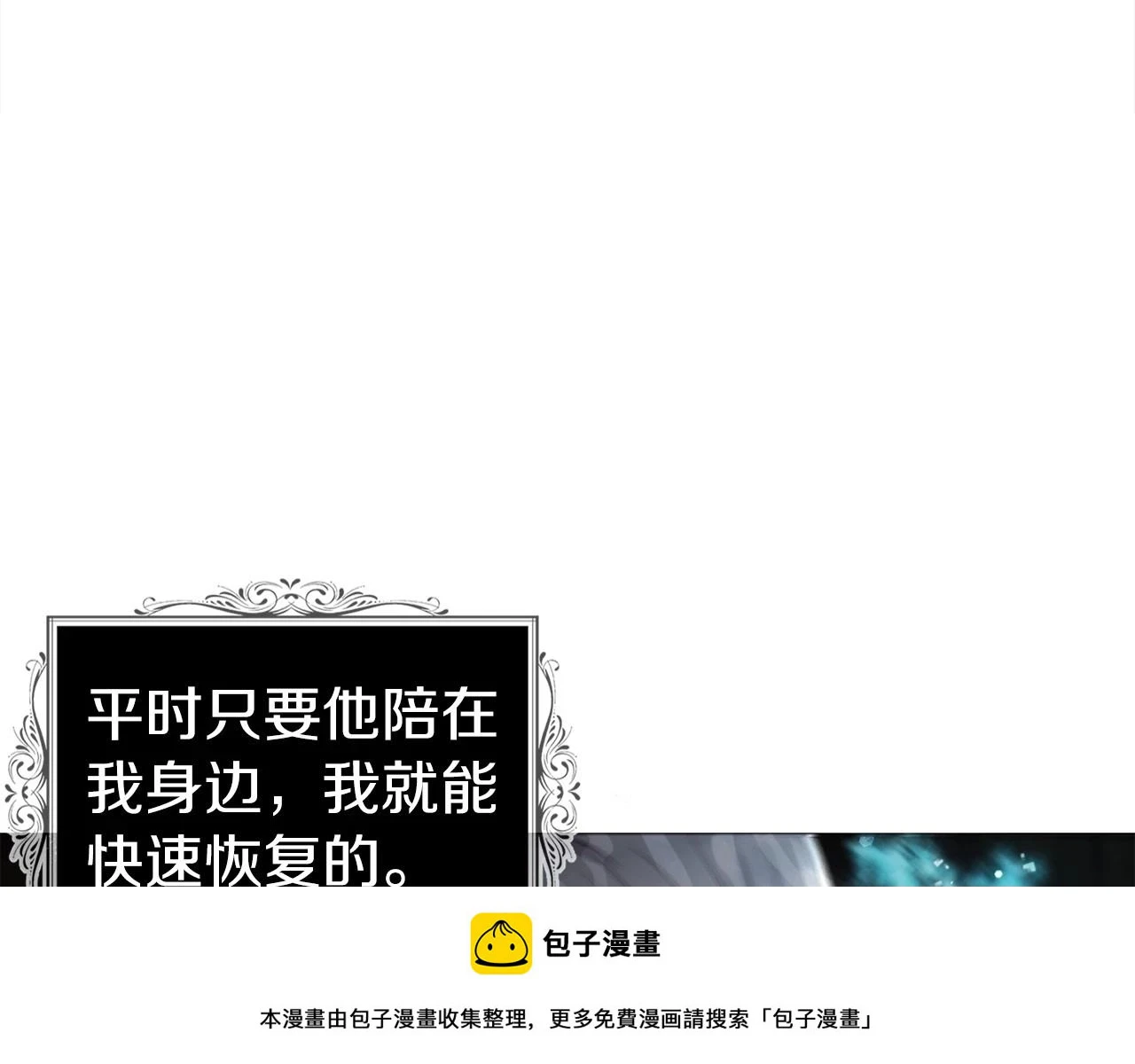 第117话 隐藏的秘密 第100页