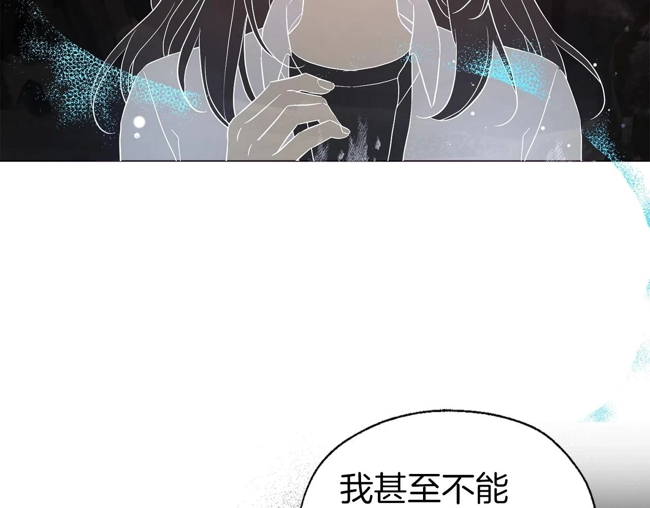 第117话 隐藏的秘密 第107页