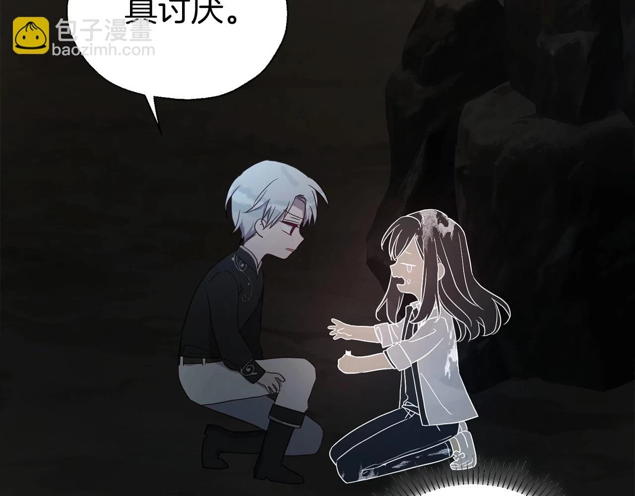 第117话 隐藏的秘密 第110页