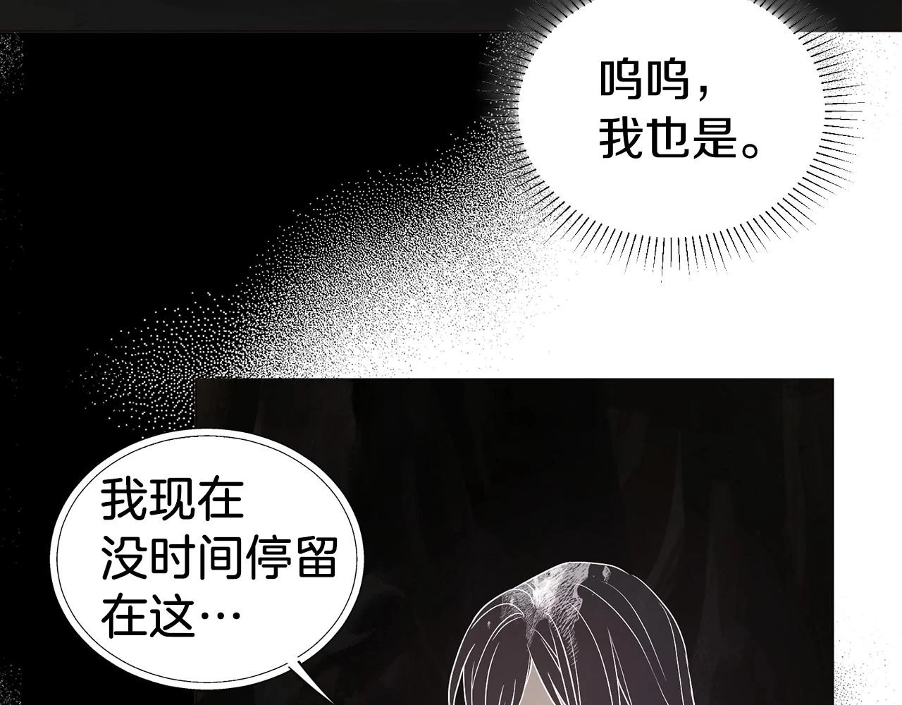 第117话 隐藏的秘密 第111页