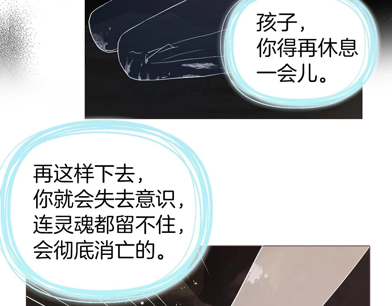 第117话 隐藏的秘密 第113页