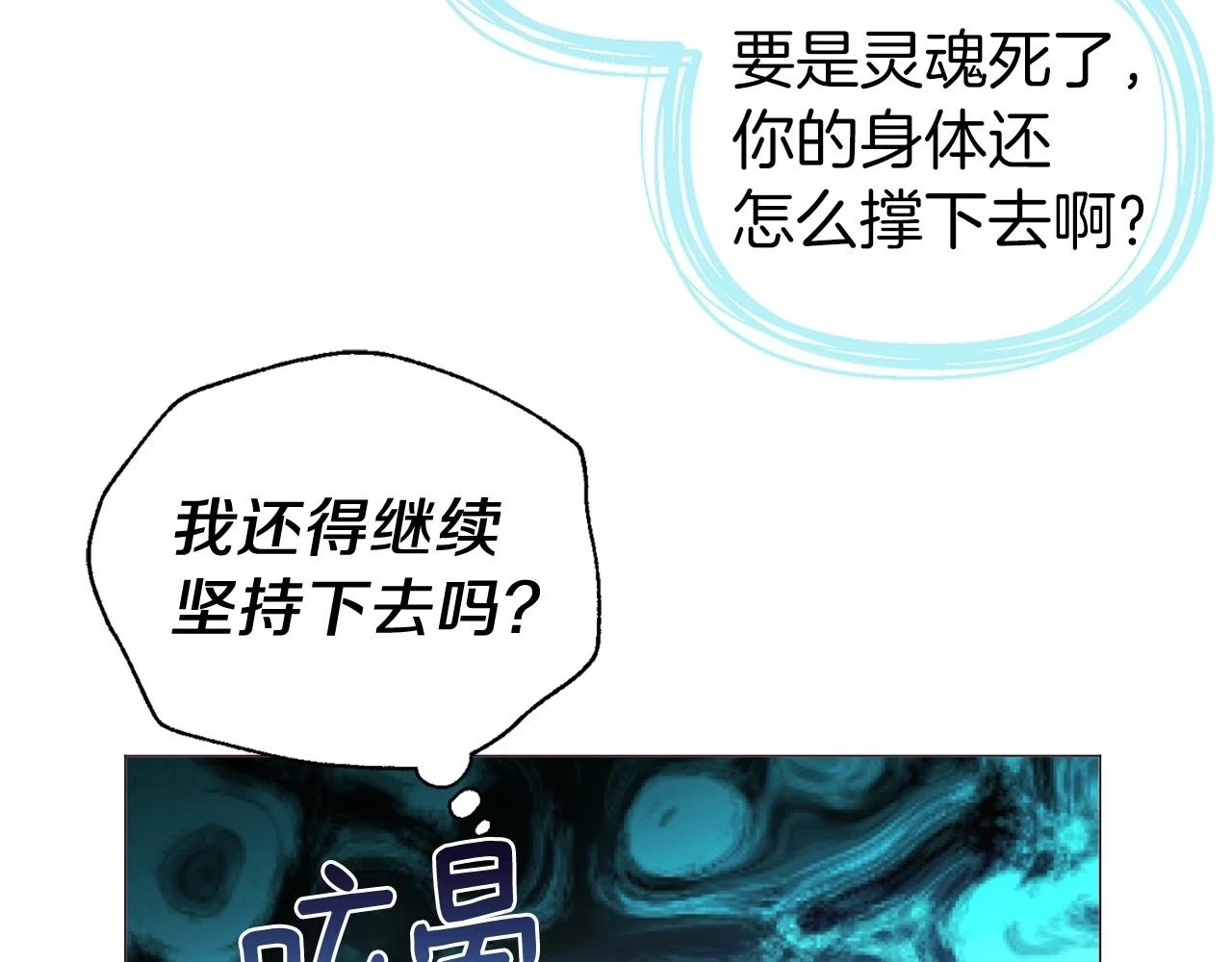 第117话 隐藏的秘密 第115页