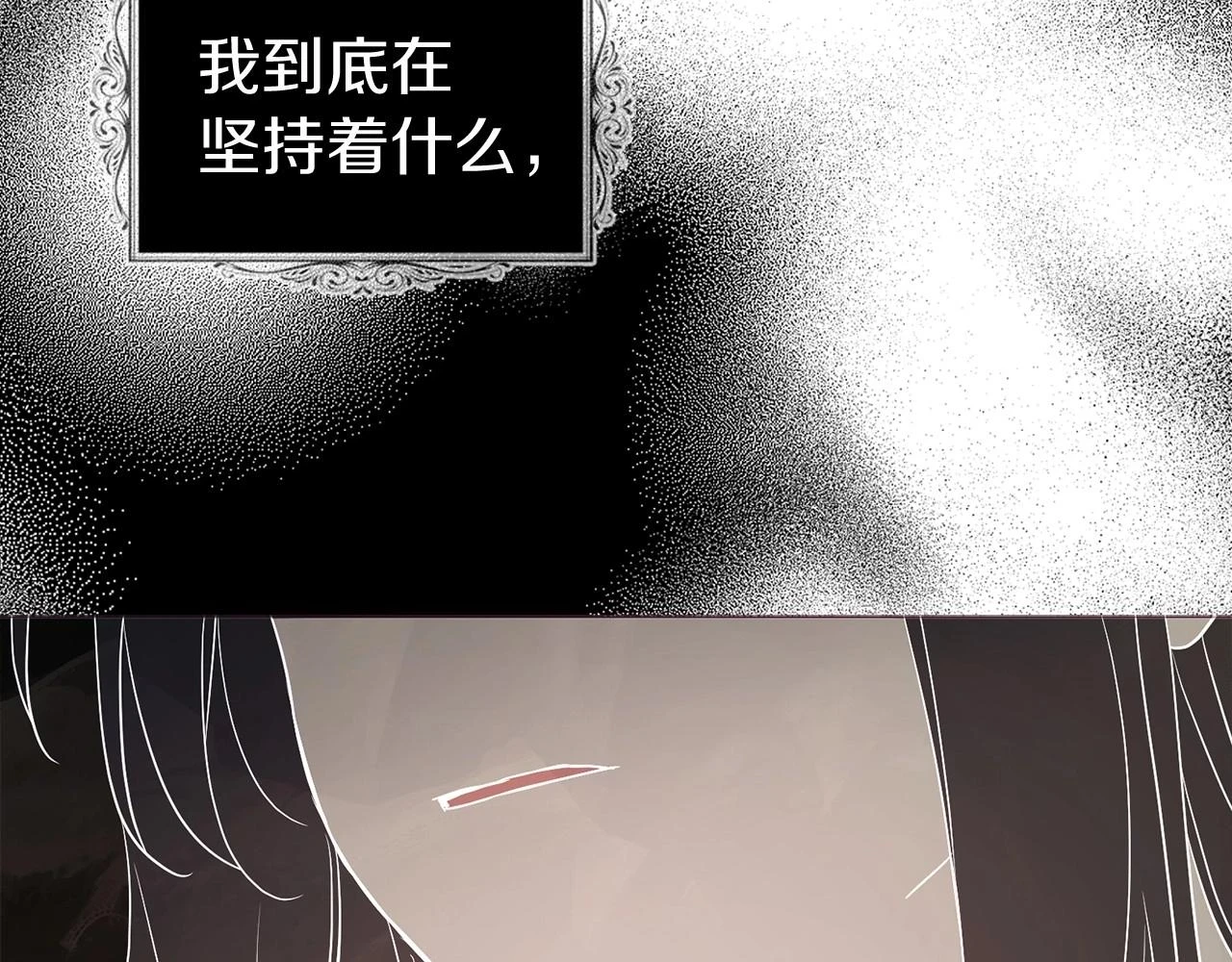 第117话 隐藏的秘密 第117页