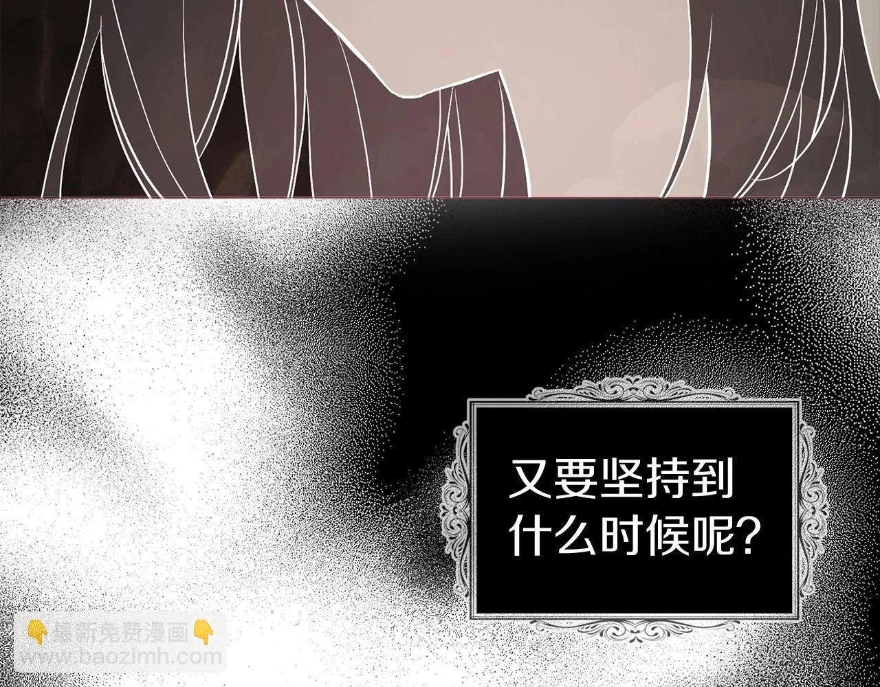 第117话 隐藏的秘密 第118页