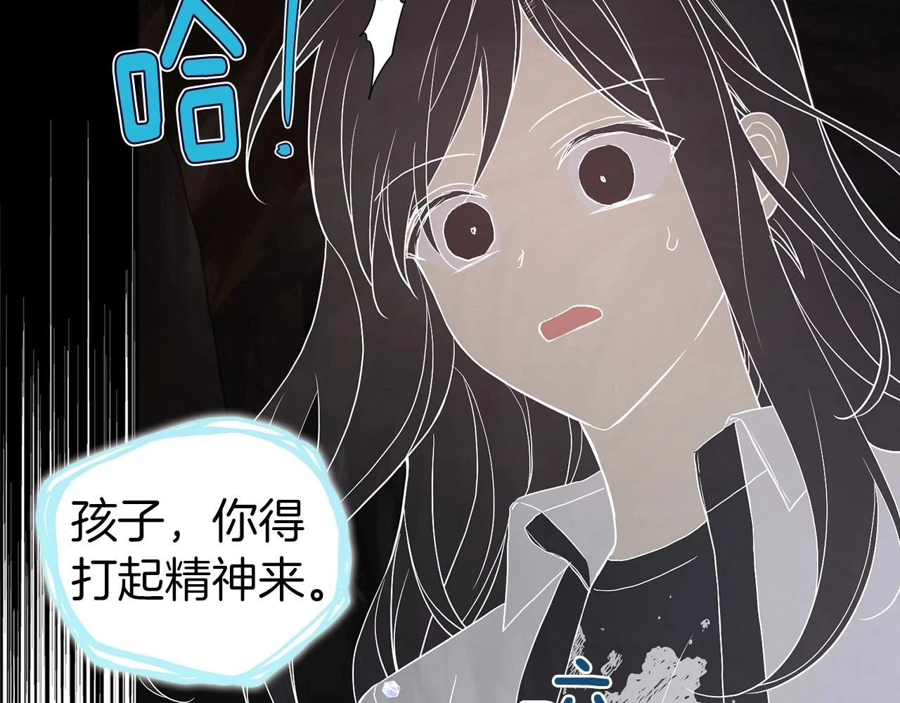 第117话 隐藏的秘密 第120页