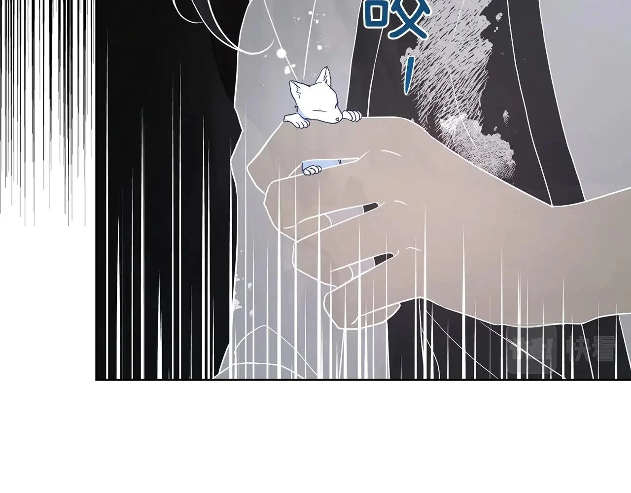 第117话 隐藏的秘密 第121页