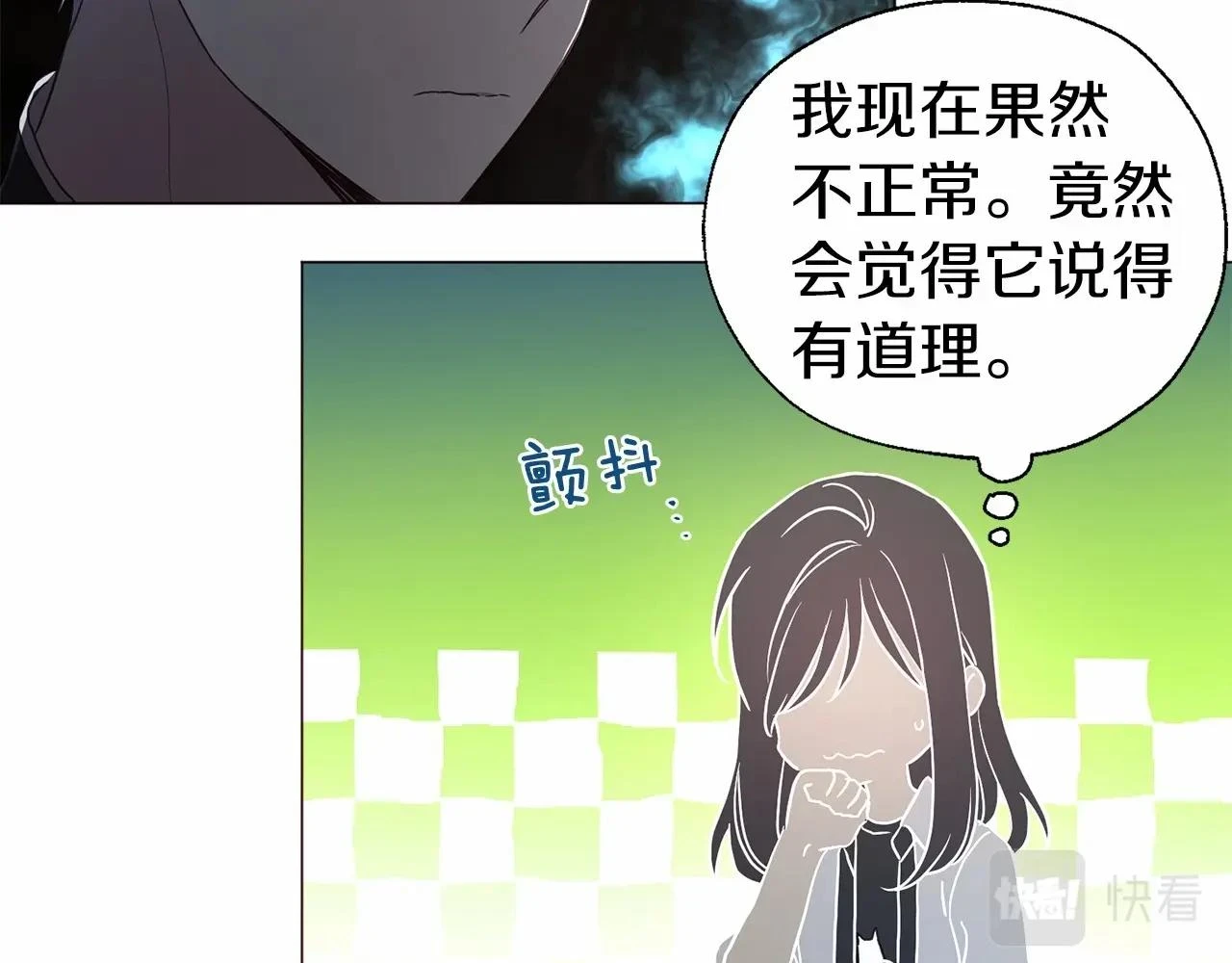 第117话 隐藏的秘密 第133页