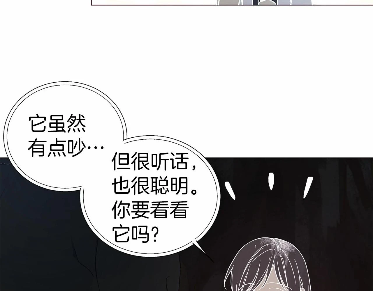 第117话 隐藏的秘密 第134页