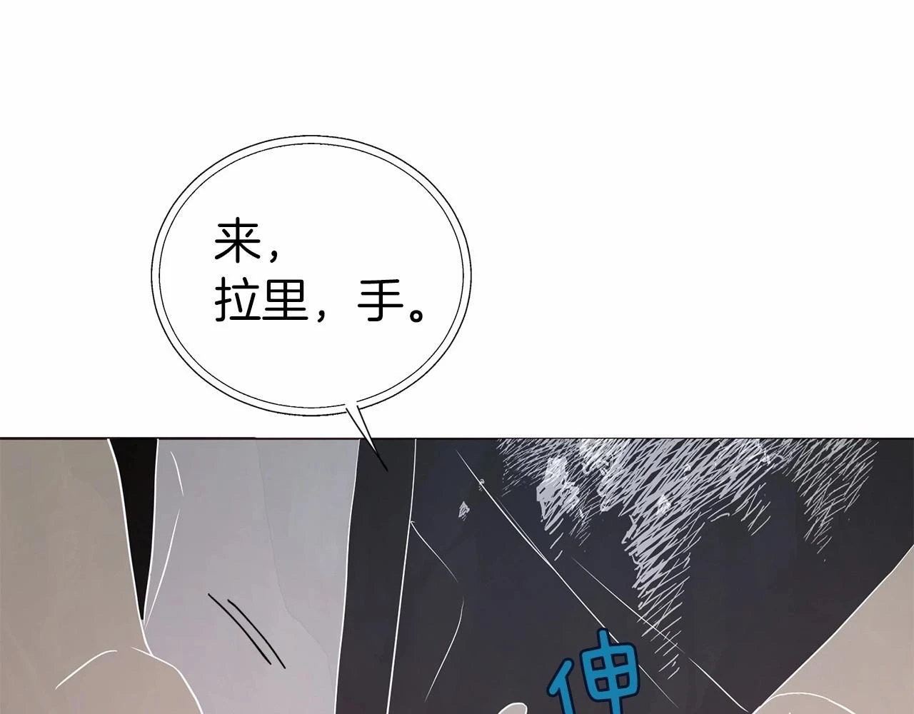 第117话 隐藏的秘密 第136页
