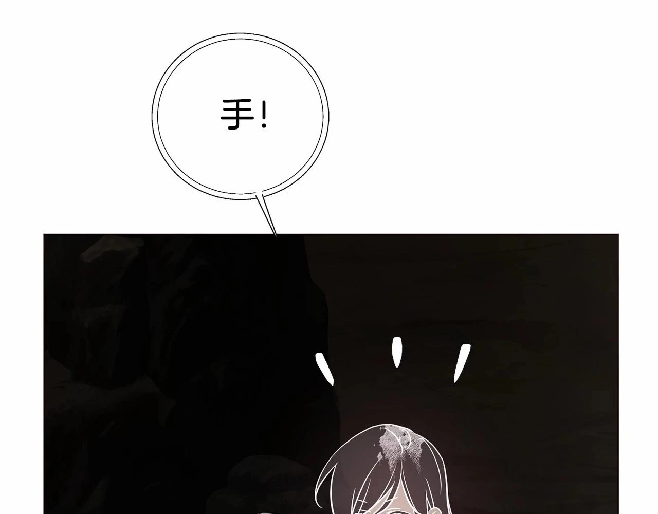 第117话 隐藏的秘密 第138页