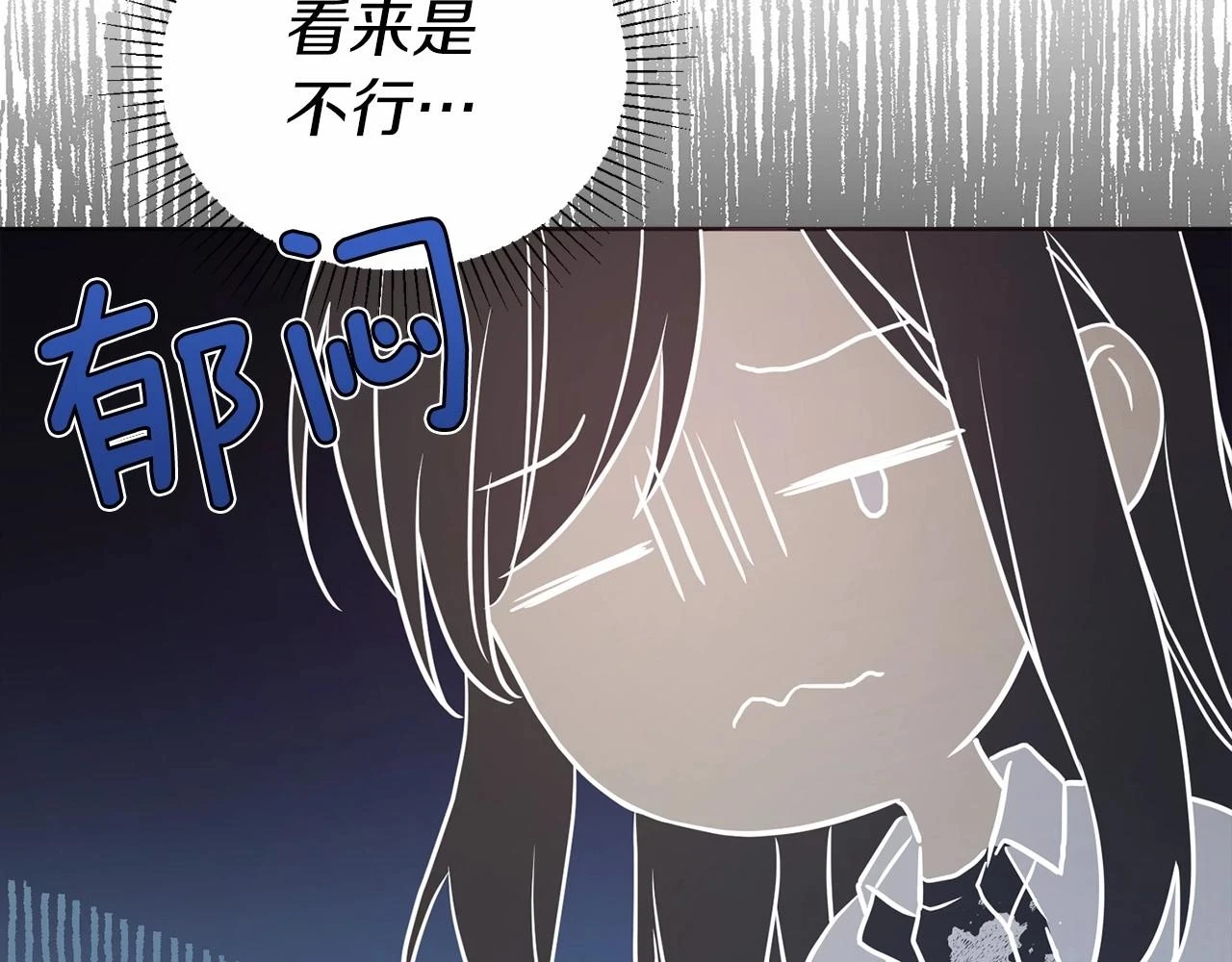 第117话 隐藏的秘密 第142页