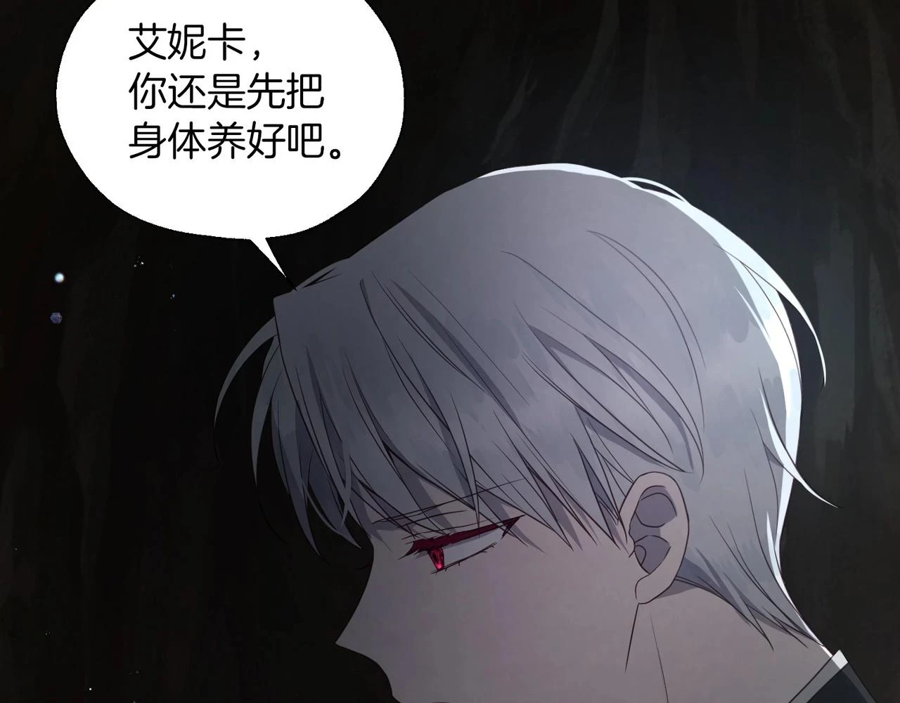 第117话 隐藏的秘密 第148页