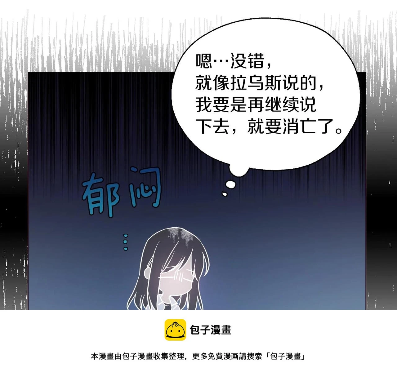 第117话 隐藏的秘密 第150页