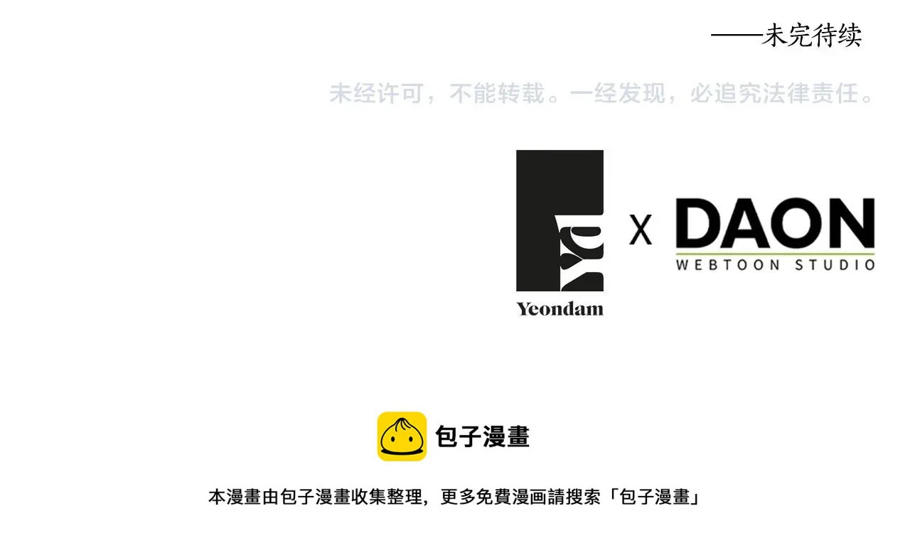 第117话 隐藏的秘密 第154页