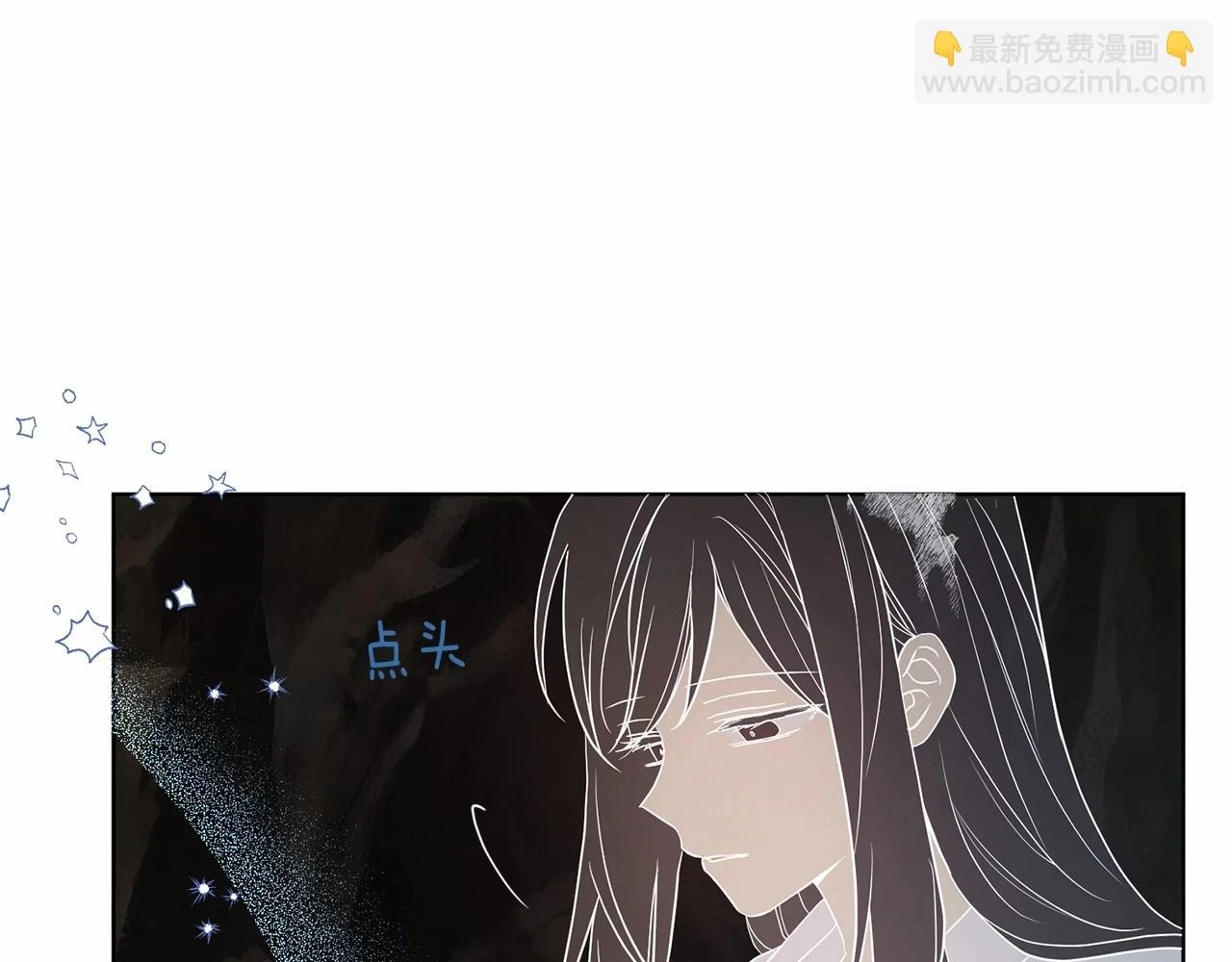 第118话 争吵 第9页