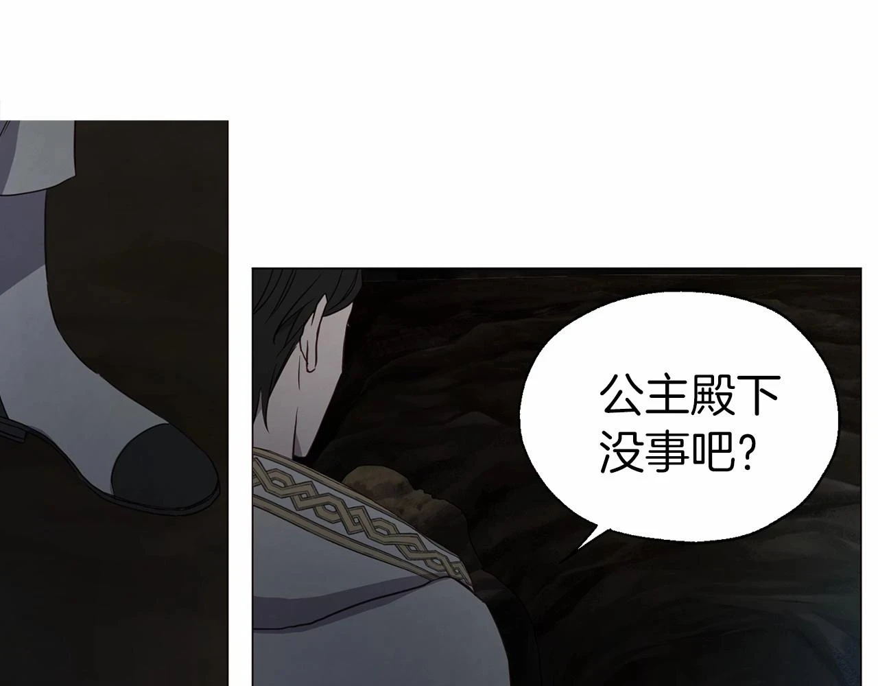 第118话 争吵 第14页