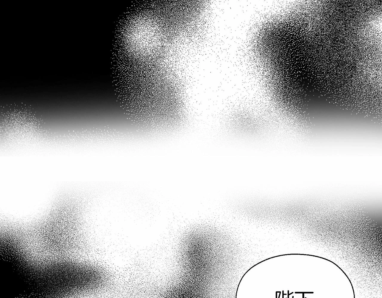 第118话 争吵 第18页
