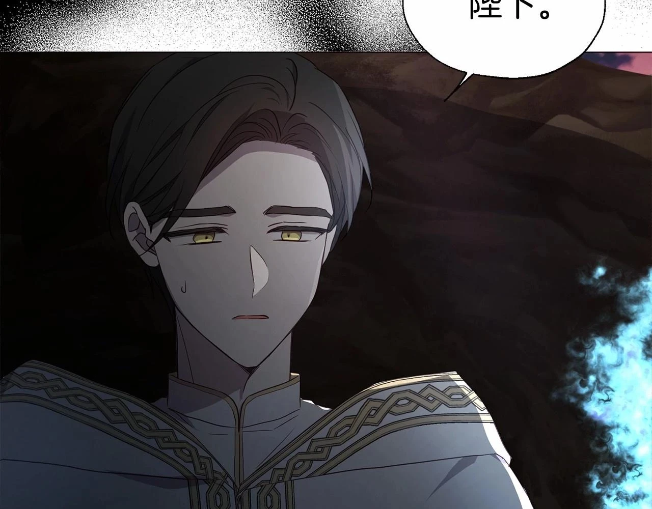 第118话 争吵 第19页