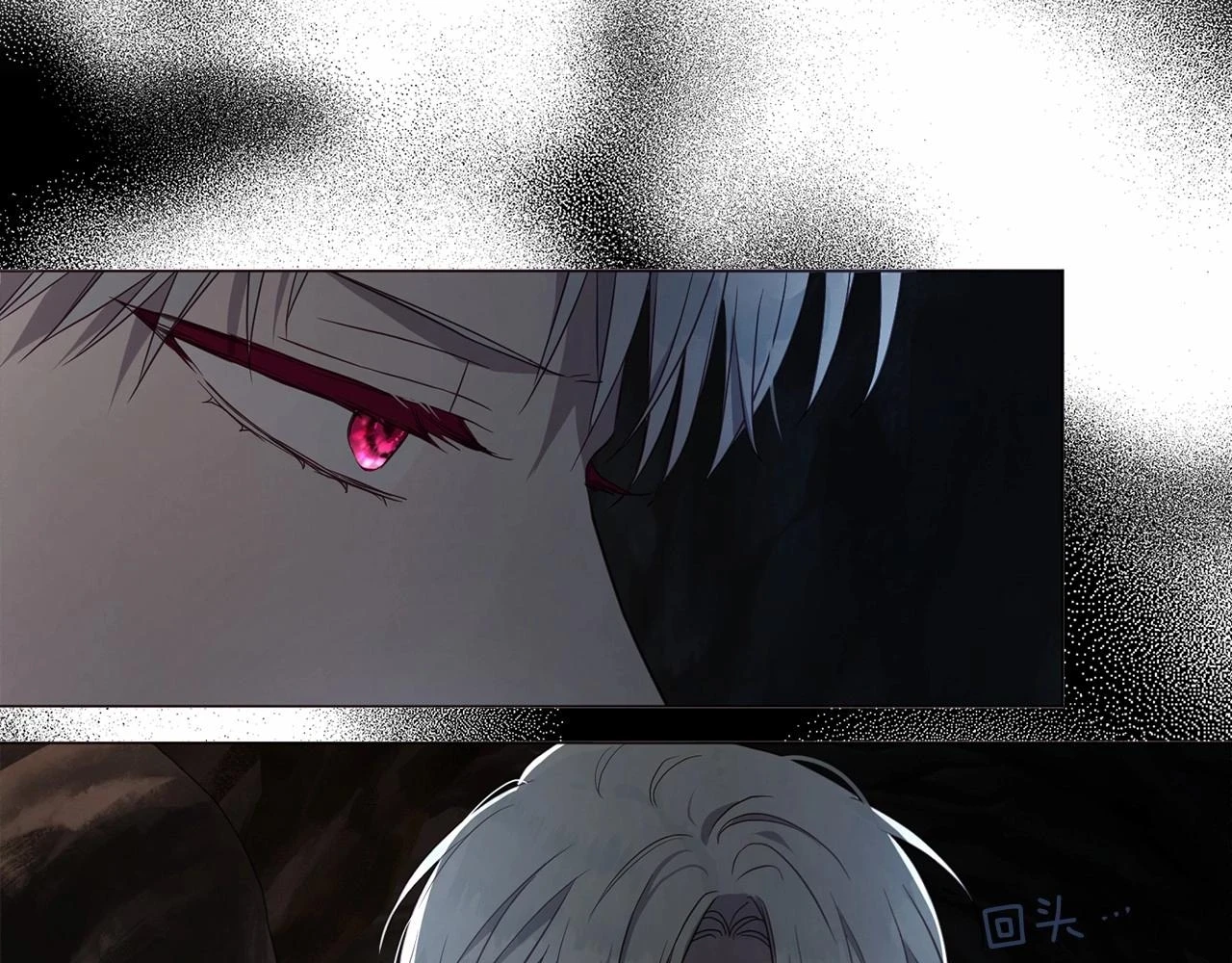 第118话 争吵 第21页