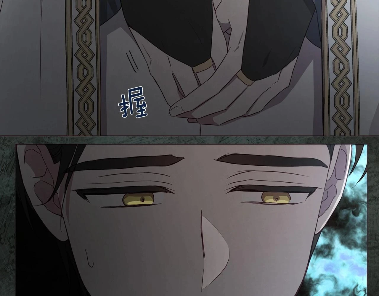 第118话 争吵 第24页