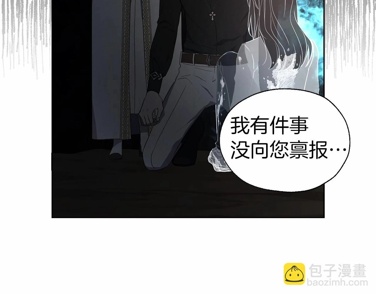 第118话 争吵 第27页