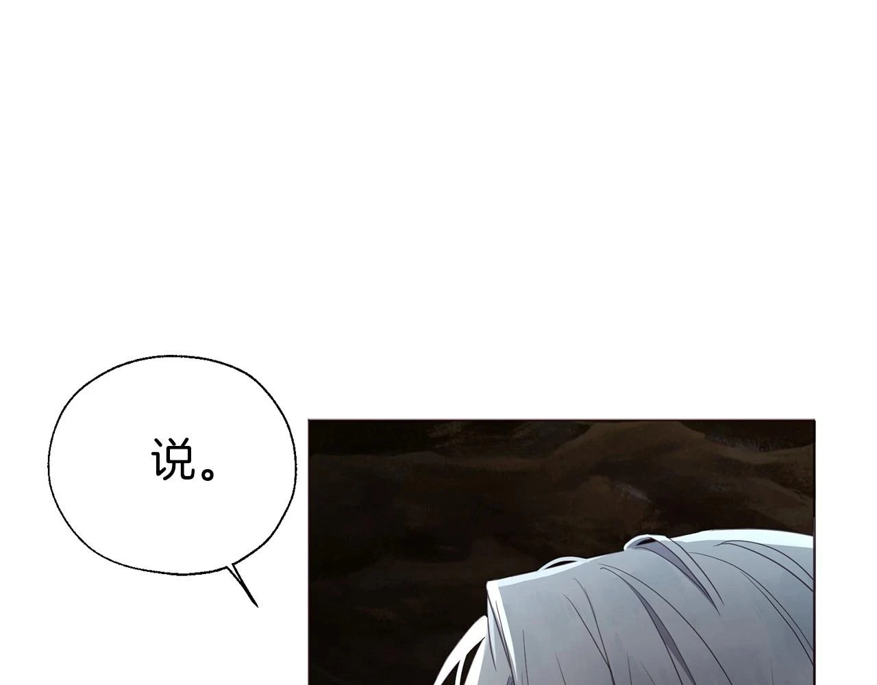 第118话 争吵 第29页