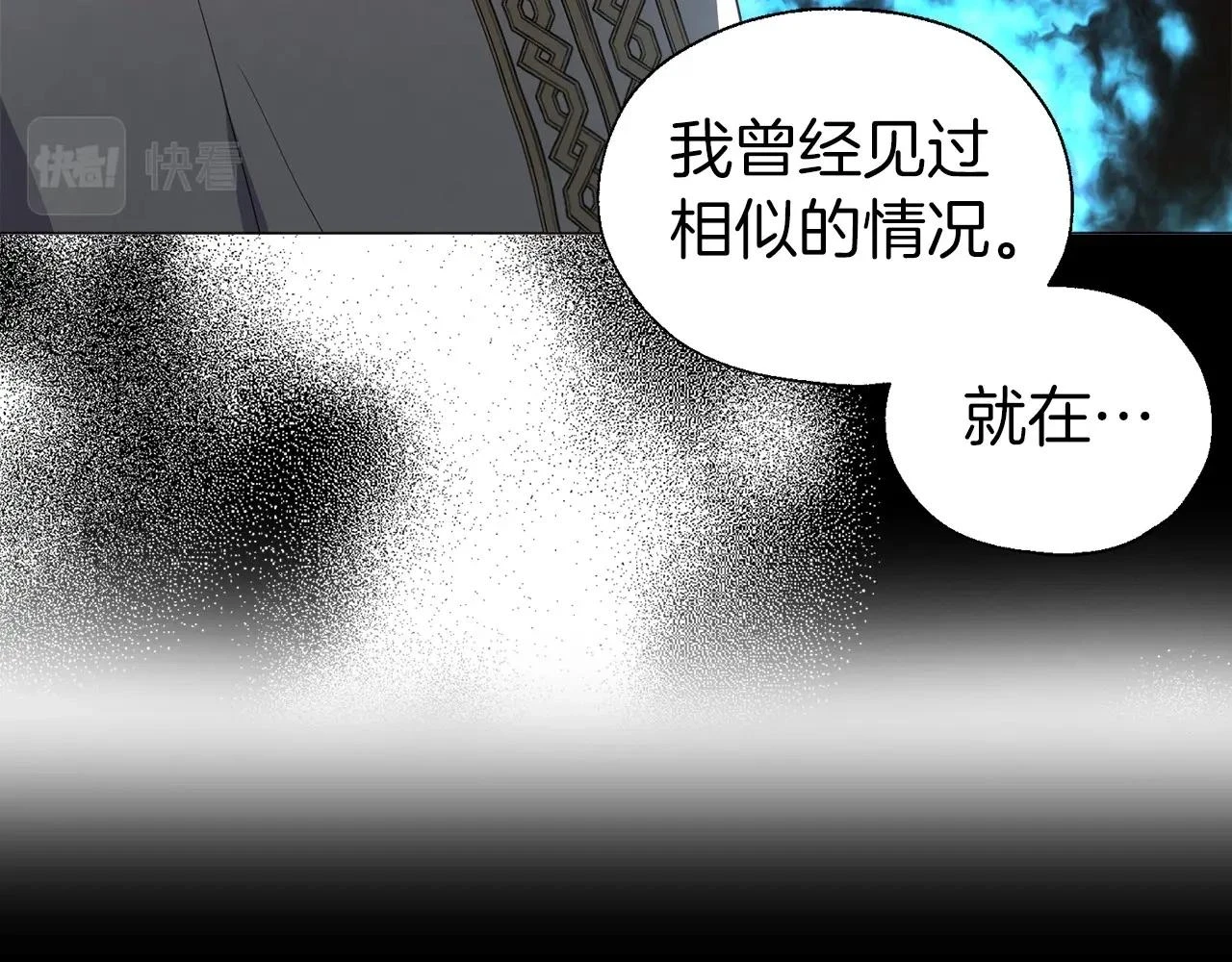 第118话 争吵 第33页