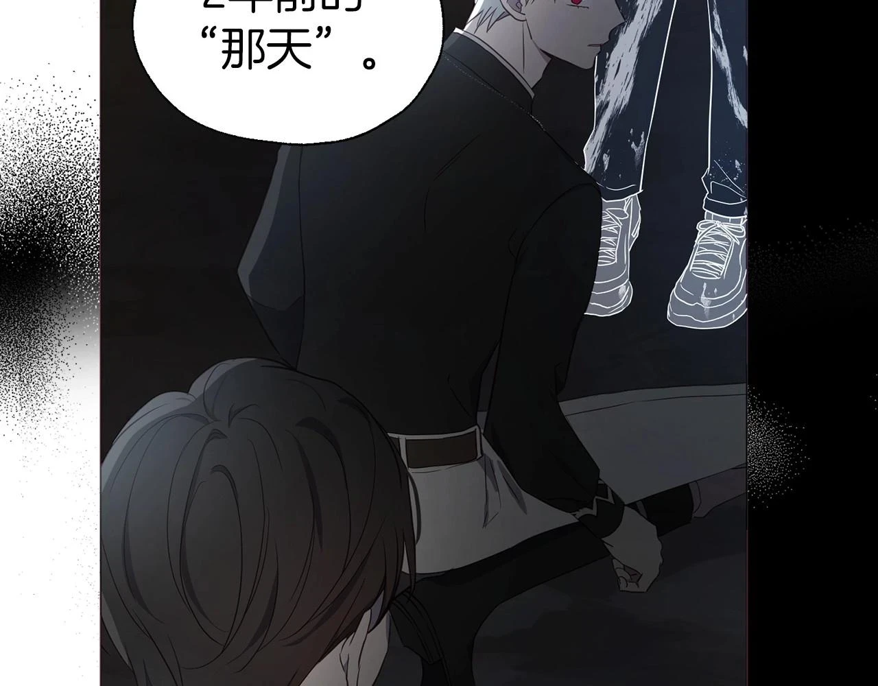 第118话 争吵 第36页
