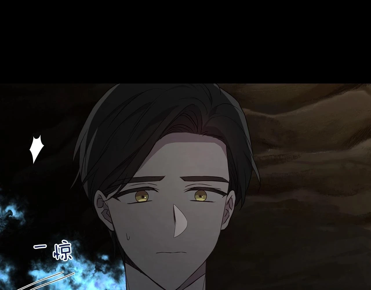 第118话 争吵 第40页