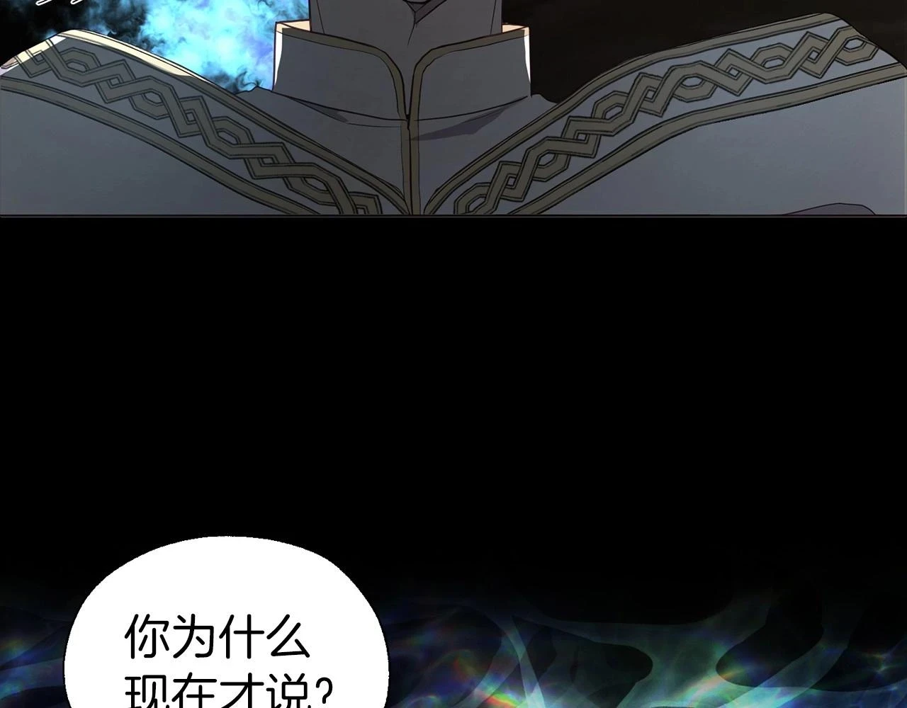 第118话 争吵 第41页