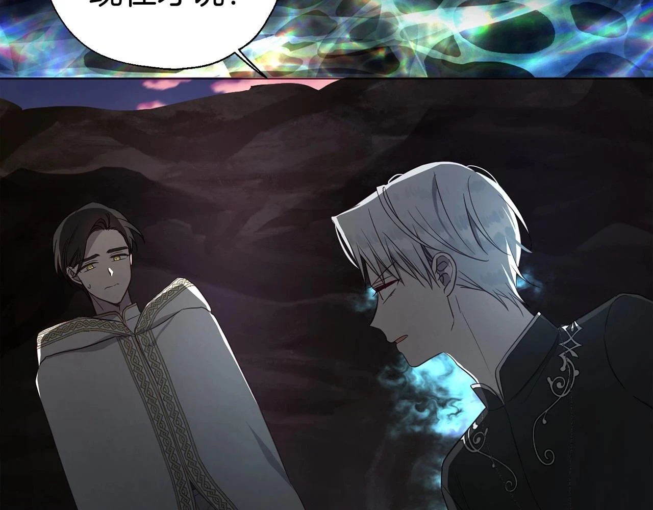 第118话 争吵 第42页