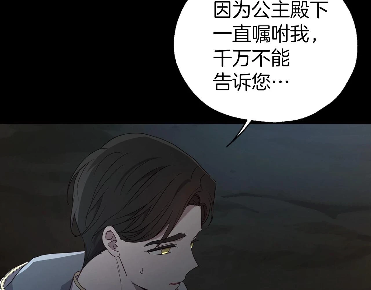第118话 争吵 第44页