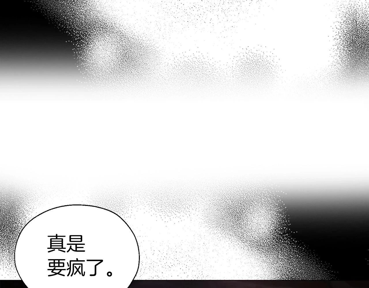 第118话 争吵 第48页
